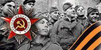 ЭХО ПРОШЕДШЕЙ ВОЙНЫ!